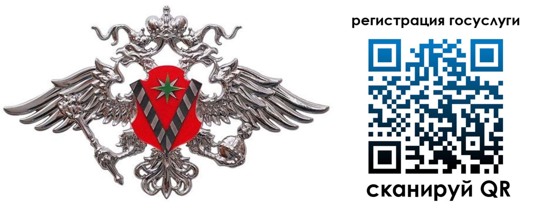 прописка регистрация в Ногинске