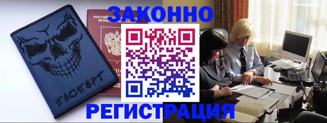 прописка для военкомата в Ногинске