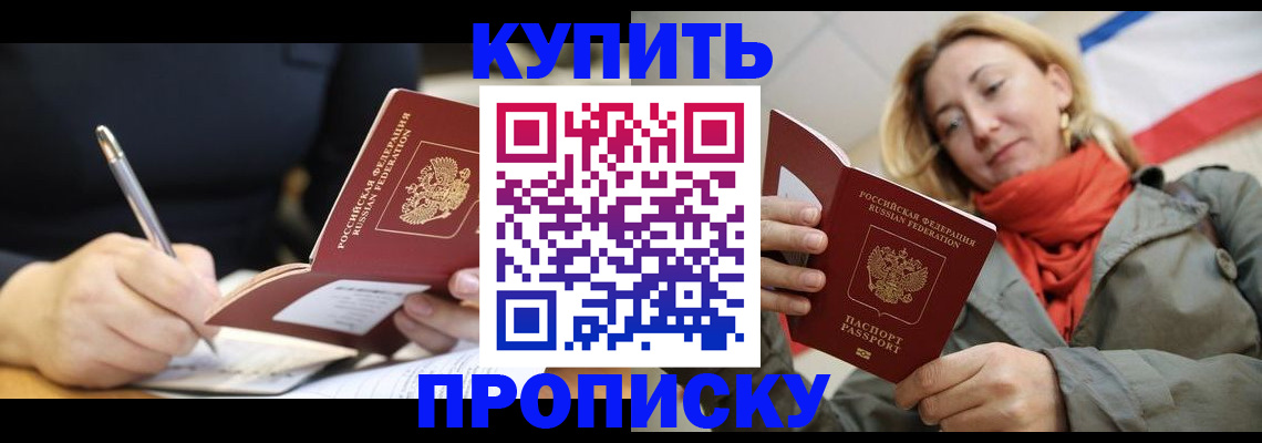 регистрация для школы в Ногинске