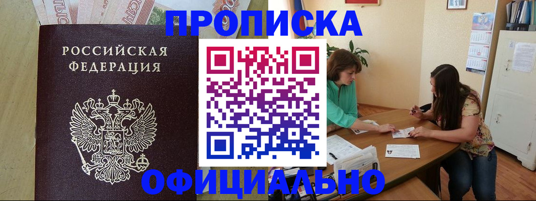 прописка иностранных граждан в Ногинске