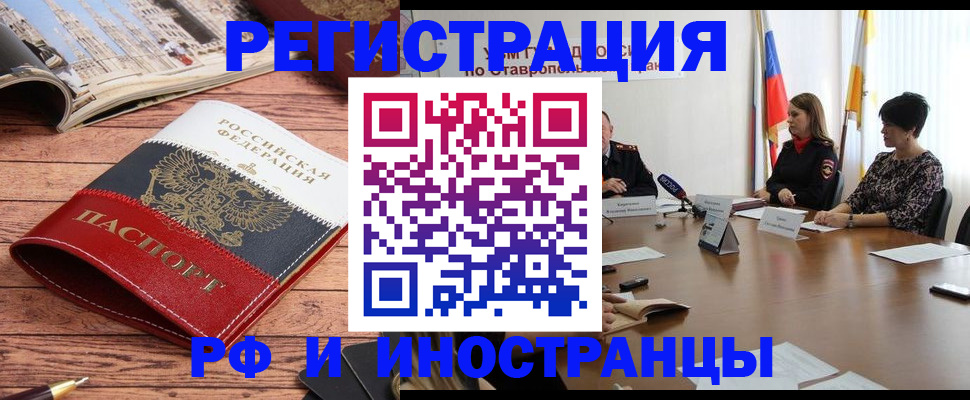 временная прописка в Ногинске